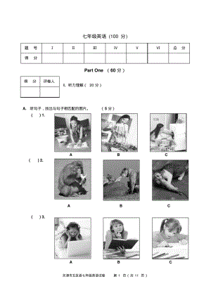 外研版七年级英语上册期末考试试题.pdf