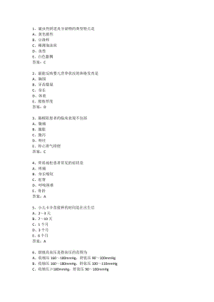 护理考试2013实践能力.pdf