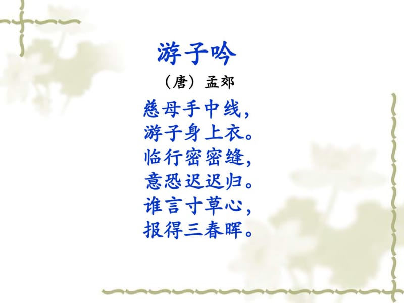 冰心诗三四首.pdf_第1页