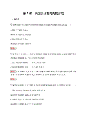 2019-2020学年新培优同步人教版历史选修二练习：第4单元 构建资产阶级代议制的政治框架4.2 Word版含解析.docx