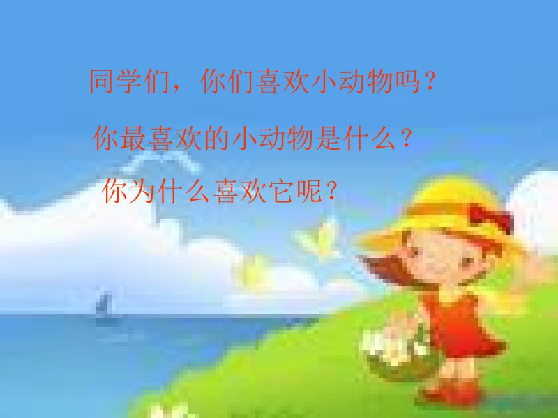 卡罗尔和她的小猫PPT.ppt_第1页