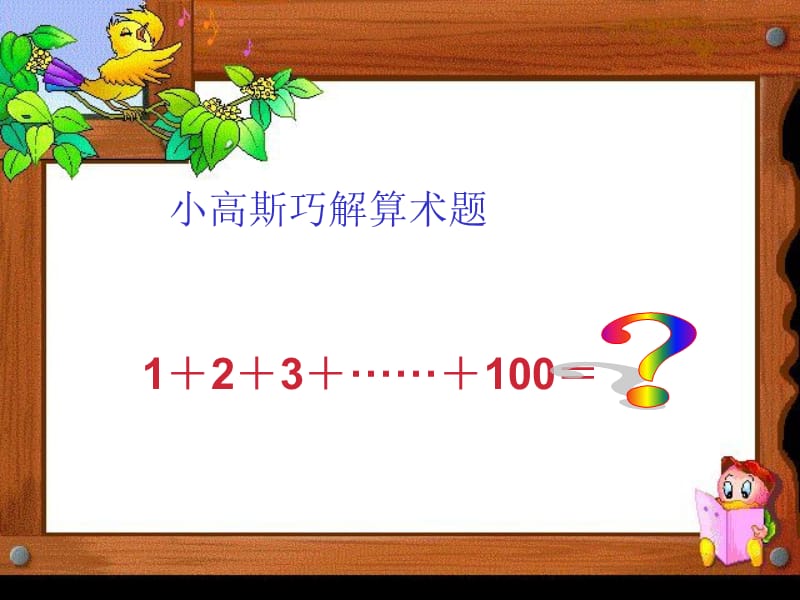 加法结合律2.ppt_第3页