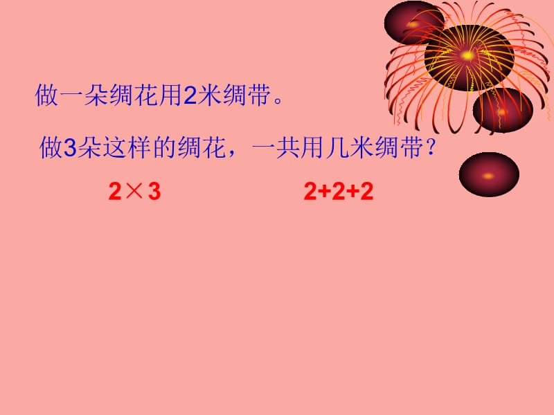 分数乘法1 (3).ppt_第3页