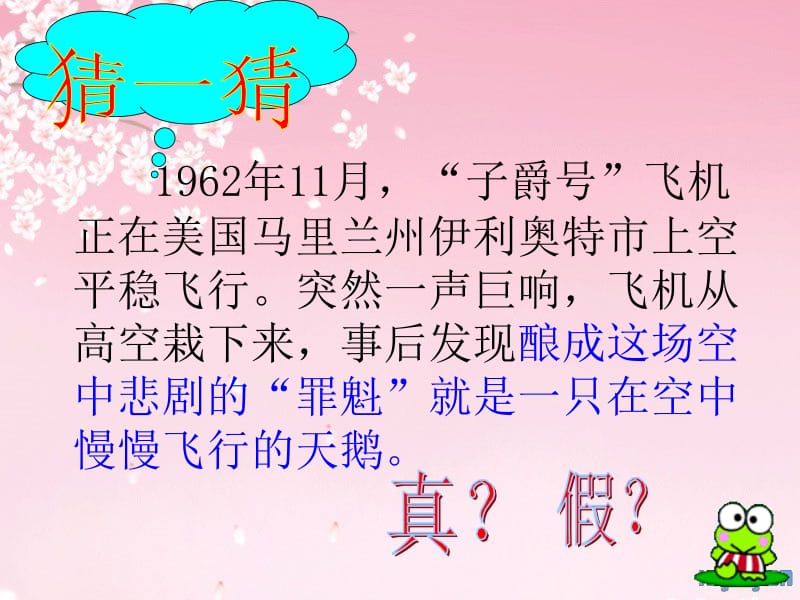 动能和势能 (3).ppt_第2页