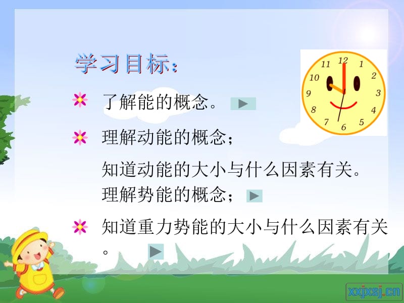 动能和势能 (3).ppt_第3页