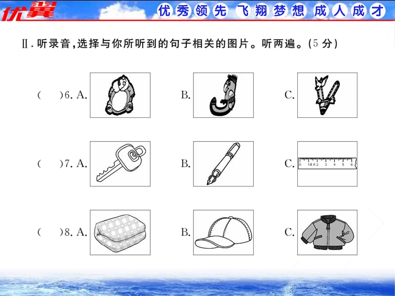 人教版英语七（上）StarterU1-U3检测卷《学练优》.ppt_第2页