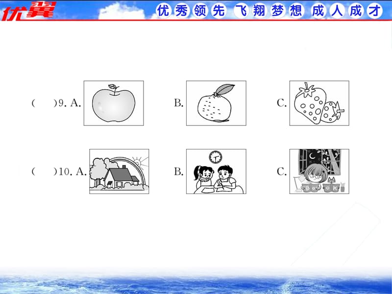 人教版英语七（上）StarterU1-U3检测卷《学练优》.ppt_第3页