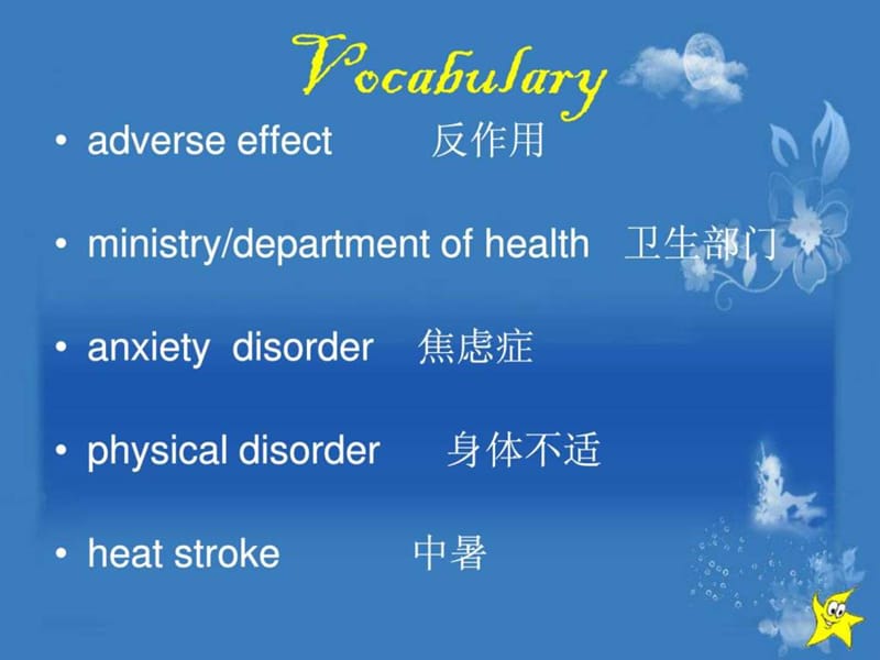 实用翻译_1573082150.ppt_第2页