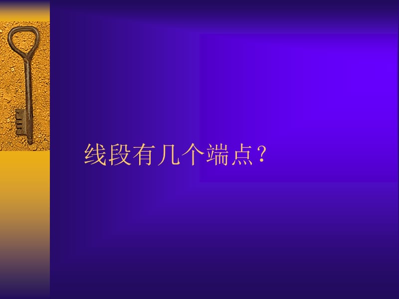 六年级数学下册数学思考.ppt_第2页