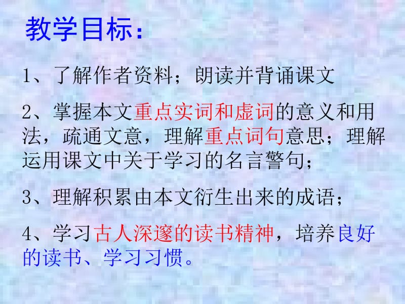 孔孟论学习课件.ppt_第3页