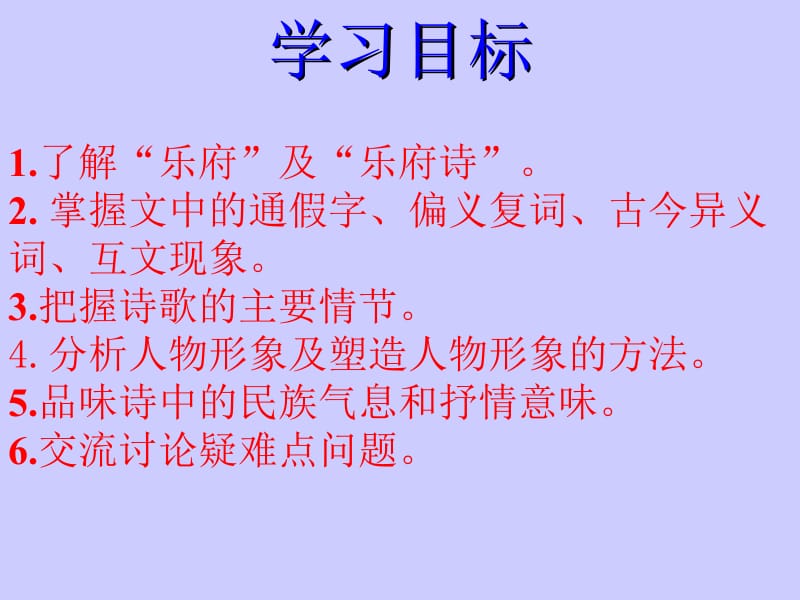 孔雀东南飞 (2).ppt_第2页