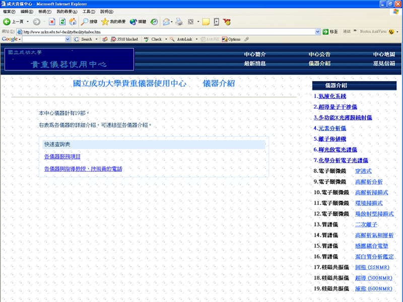 【大学】仪器设备中心.ppt_第2页