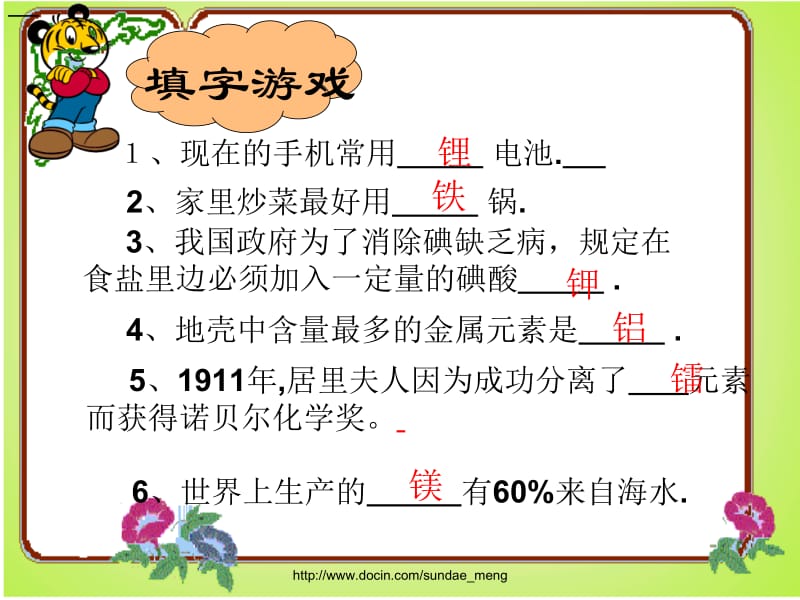 【中学课件】铝 金属材料.ppt_第2页