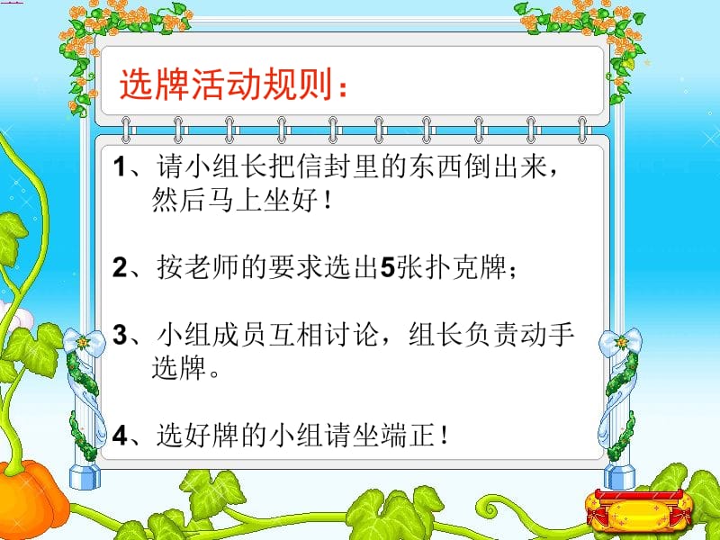 可能性(岑艳华）.ppt_第3页