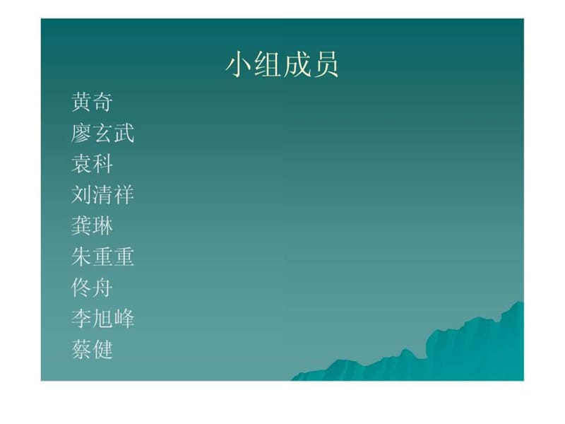 天津港案例分析.ppt.ppt_第2页