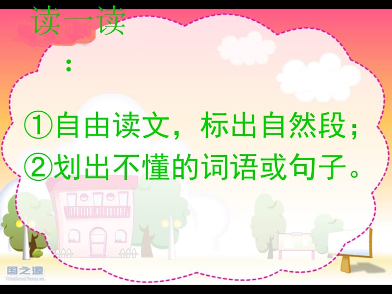 可贵的沉默(1).ppt_第3页