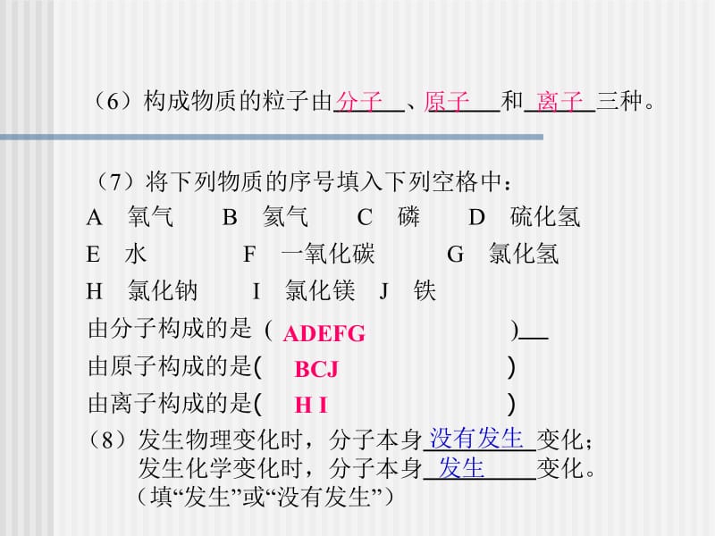 原子结构 (3).ppt_第3页