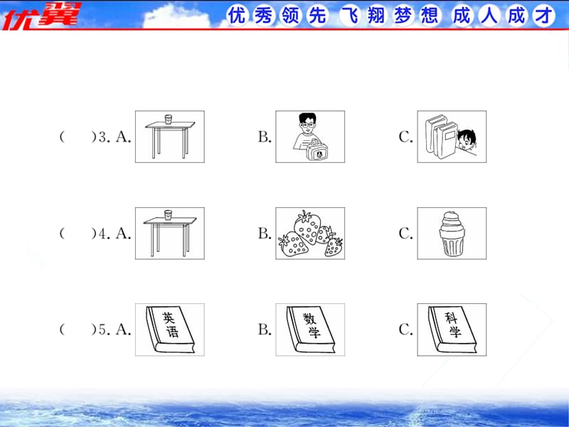 人教版英语七（上）期末检测卷（含听力）《学练优》.ppt_第2页