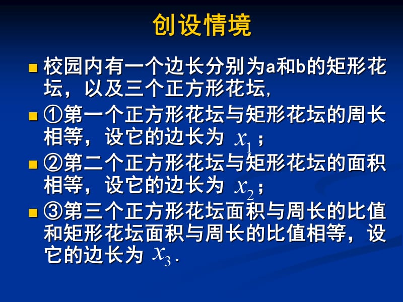 均值不等式ppt（宋国鸣）.ppt_第2页