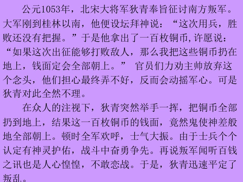 可能性的课件-用分数表示可能性的大小（上课）[1].ppt_第2页