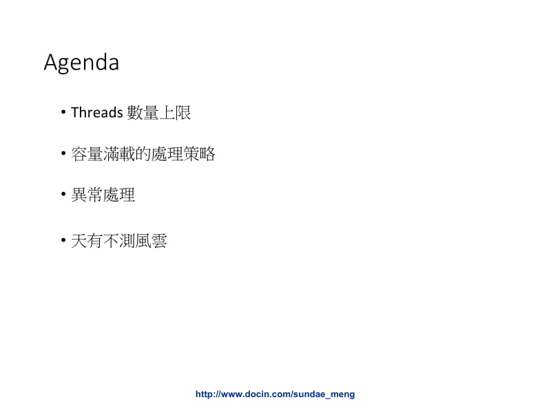 【大学课件】实务与陷阱.ppt_第2页