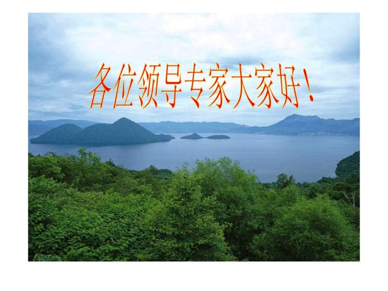 微生物驱油技术.ppt.ppt_第1页