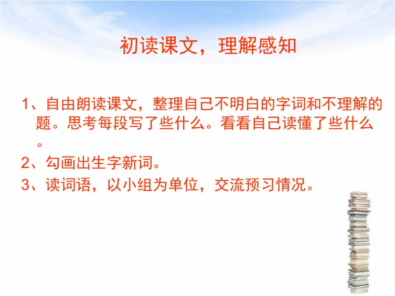 家乡的紅橘马晓娜.ppt_第3页