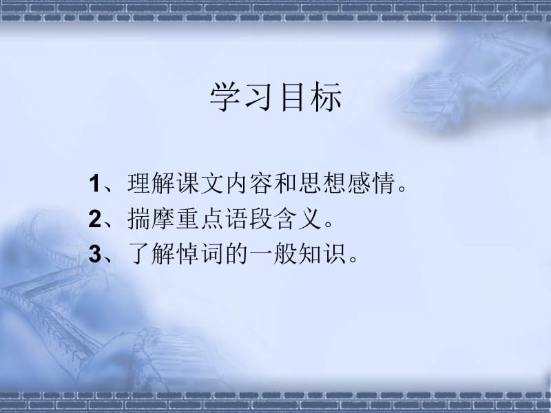 在马克思墓前的讲话.ppt_第2页