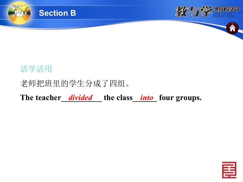 人教英语九上教案SectionB (2).ppt_第3页