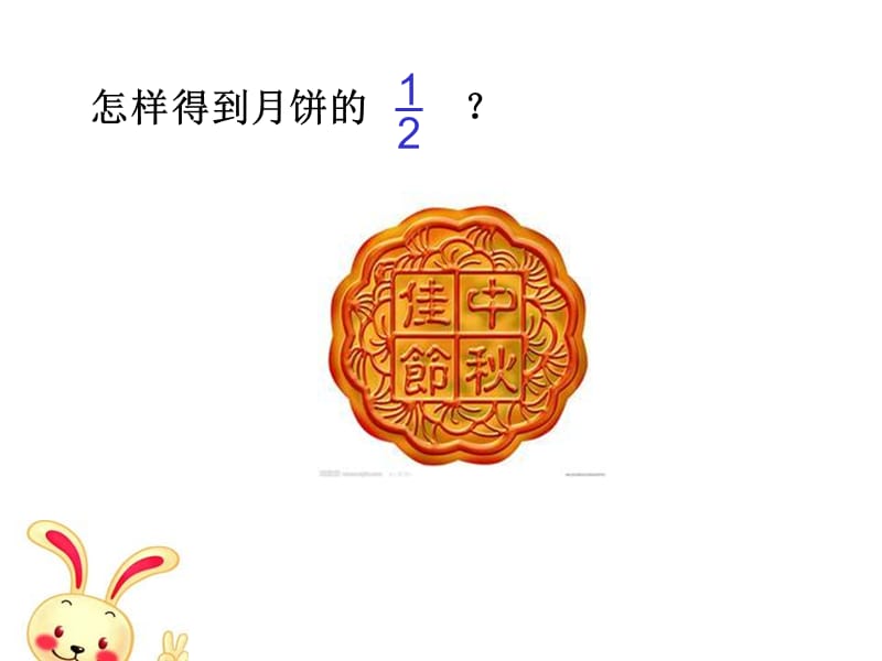 分数的意义(新).ppt_第3页