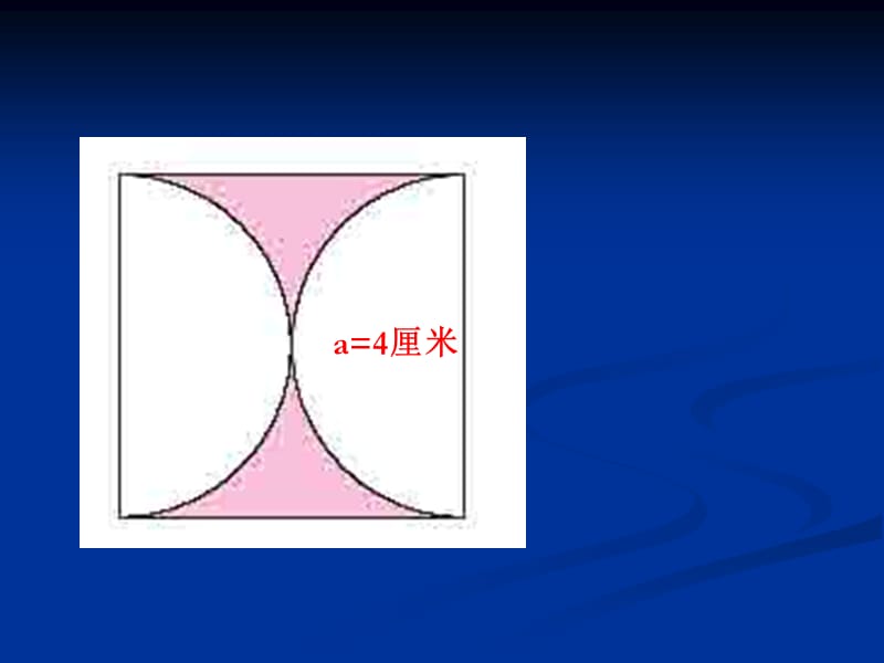 圆的面积练习.ppt.ppt_第3页