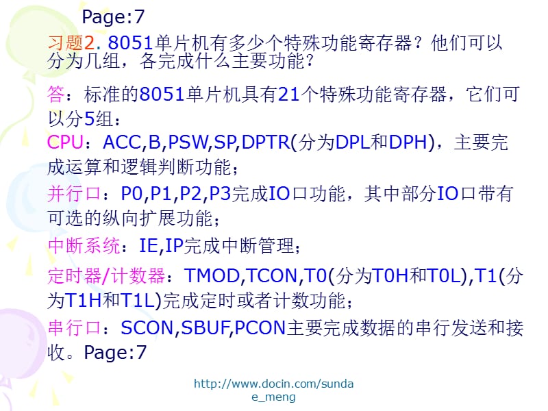 【大学课件】单片机基础知识 习题.ppt_第2页