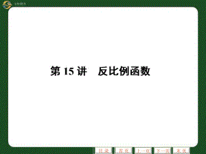 反比例函数试题PPT.ppt