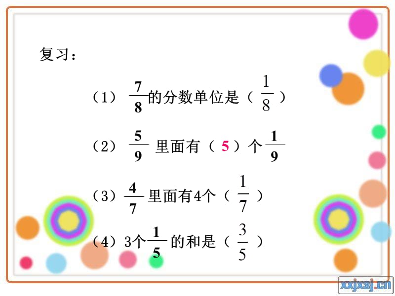 同分母分数加、减法ppt (2).ppt_第2页