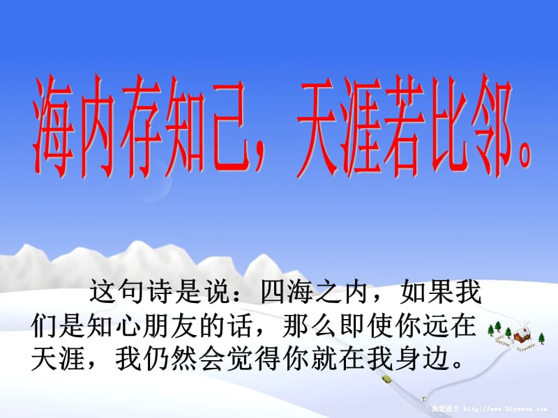 奇妙的国际互联网.ppt_第2页