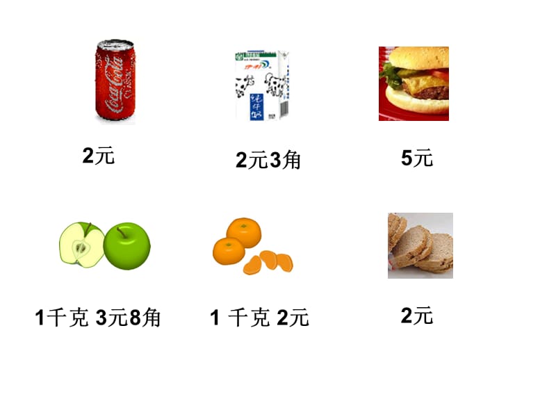 四上三位数乘两位数的估算2PPT.ppt_第3页