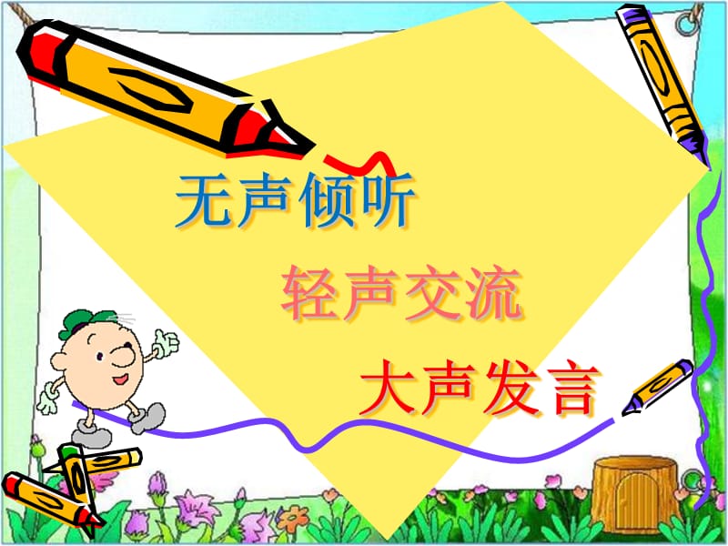 四上《角的分类》9PPT.ppt_第1页