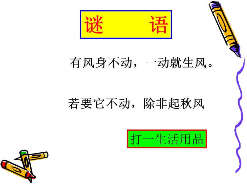 四上《角的分类》9PPT.ppt_第2页