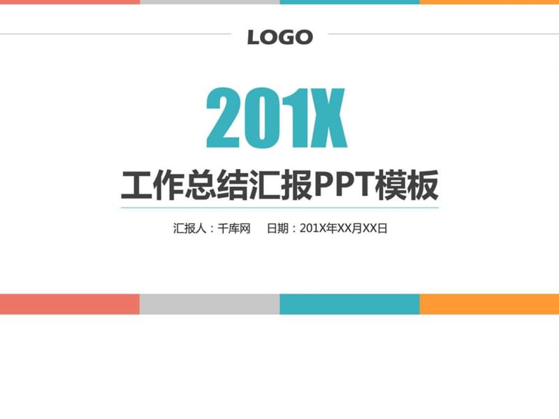 商务高端PPT【精美PPT模板】_图文.ppt.ppt_第1页