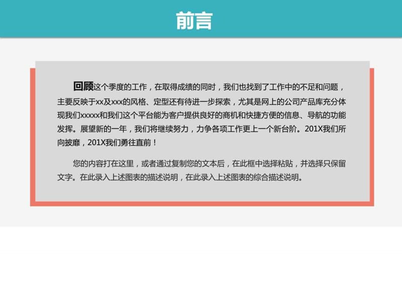 商务高端PPT【精美PPT模板】_图文.ppt.ppt_第2页