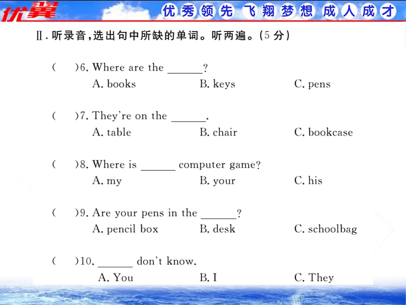 人教版英语七（上）U4检测卷（含听力）《学练优》.ppt_第2页