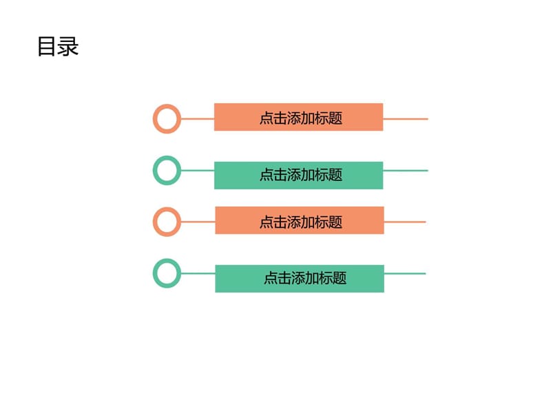 团队合作奖励_1530870153.ppt.ppt_第2页