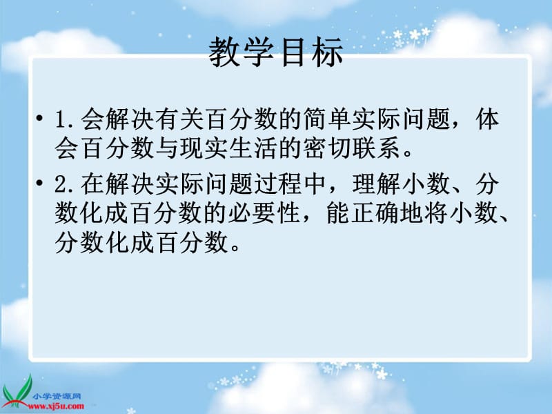 合格率》PPT课件.ppt_第2页