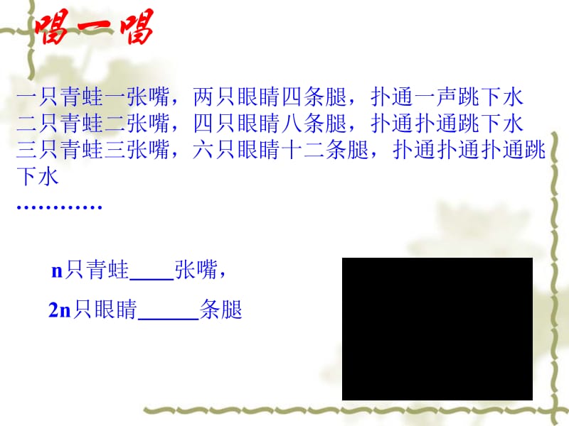 字母能表示什么.ppt_第2页