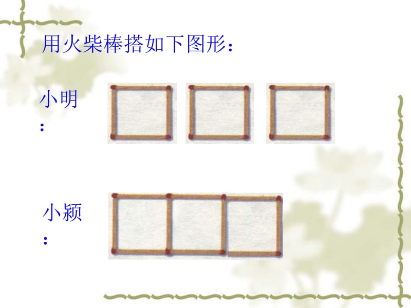 字母能表示什么.ppt_第3页