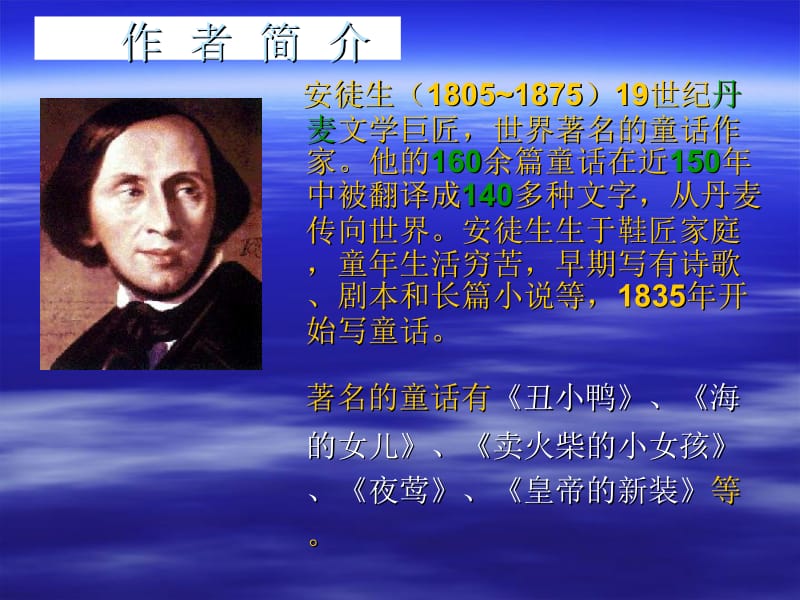 南召县崔庄乡后湖学校任行营《皇帝的新装》课件.ppt_第2页