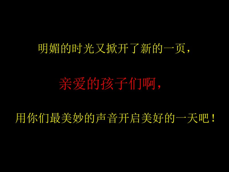 听听秋的声音(二年级晨诵).ppt_第1页