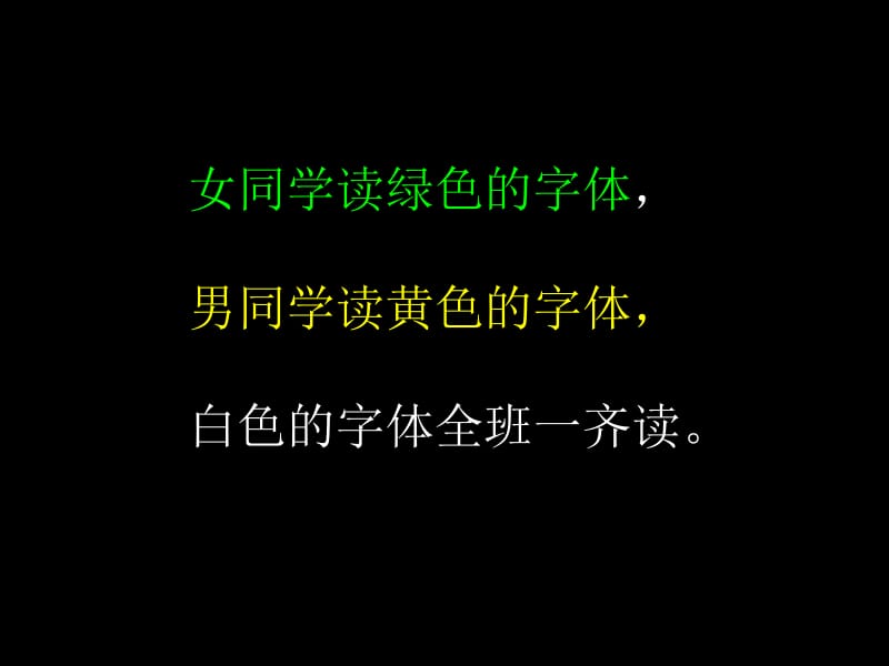 听听秋的声音(二年级晨诵).ppt_第2页