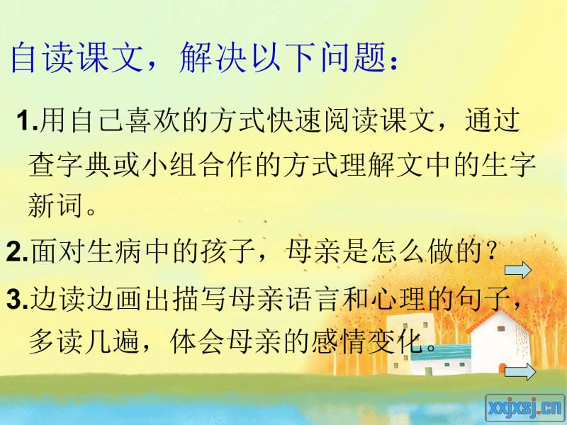 学会看病课件.ppt_第2页