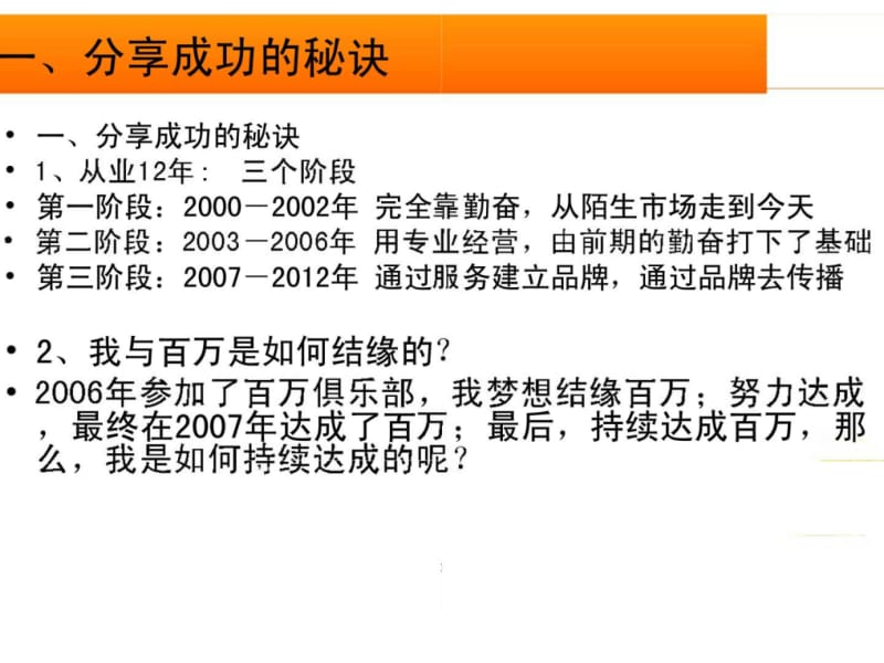 学习高效档案管理 件均上万快速达成.ppt_第2页